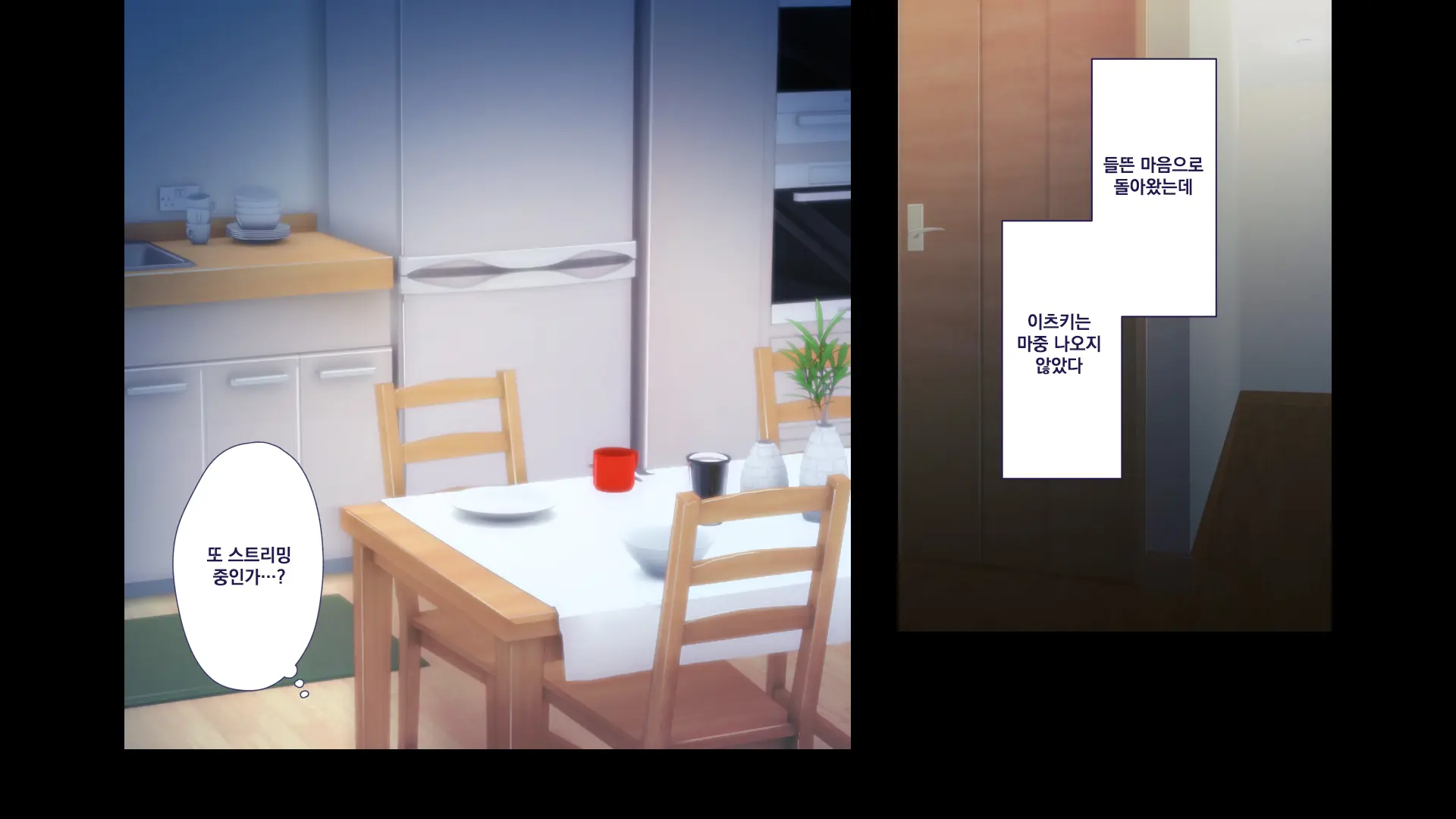 Maonaho ~Kouhen~ Maou O Mezasu Otouto Ga Ore No Nama Onaho Ni Natta Wake | 마오나홀 ~후편~